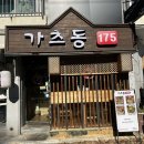 봉곡동175 이미지