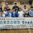 계양스포츠클럽 이미지