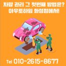 명석카센터 | 화성언더코팅 K7세라믹시공 유성/수성 작업후기