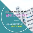 스피드부동산공인중개사사무소 이미지