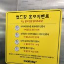 익산소방서 | [익산 카페] 월드킹 익산점 방문 후기 — 가족끼리 가기 좋은 넓은 공간!
