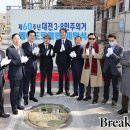 대전고오거리 브레이크뉴스