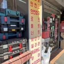 구리종합공구
