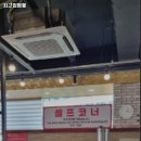 최고집짬뽕 이미지