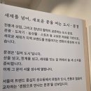 난장 | 성수 길의 도시, 문경 재미난장 팝업 후기