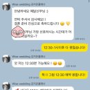 베스트플래너스 | w1-1.와이즈웨딩 상담 후기 • 와이즈 웨딩 김지은 플래너님 계약 후기•와이즈웨딩 플래너 추천...