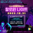 ♥♡♥ [강남턴] 10/30(월) ~ 11/5(일) 주간&월간 일정 안내!!! *^0^* ♥♡♥ 이미지