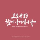 전남제일요양병원 이미지
