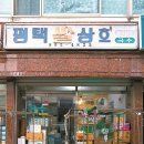 혜성상회 이미지
