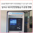 감삼동 행정복지센터 이미지