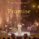 최유리 - Promise (눈물의 여왕 OST) | Live from Fan Concert 이미지