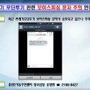 쓰레기 무단투기 관련 보이스피싱 문자 주의 안내 이미지