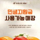 미카도스시포항문덕점 이미지