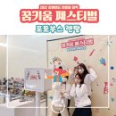 포토박스반짝 - 창원시 마산합포구 315대로 203 | 포토박스반짝