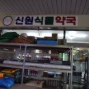 송강약국 이미지