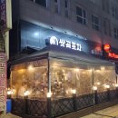 CU 부평오거리점 | 막히게 맛있는 안주가 있는 분위기좋은술집 &#39;쌍곰포자&#39;] 부평술집추천| 찐후기 솔직후기 | 메뉴 가격 주차