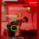 24시 평생헬스 진월점 이미지