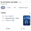 4월 | 들키면 어떻게 되나요? 사랑을 감출 수 없어요