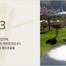 소노펠리체 Par3 이미지