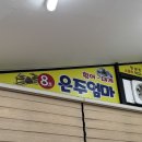 은주수산 | 속초 대포항 수산시장 C동 8호 은주엄마네 후기 / 내돈내산 / 대게+회 세트