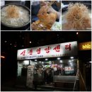 신촌영양센타 이미지