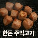 푸르네마트 양주점