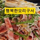 행복한오리구서 이미지