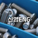 신영이엔지 이미지