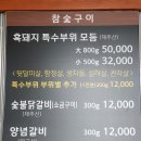 나들목식당 - 무안군 남악3로 39 | 나들목식당