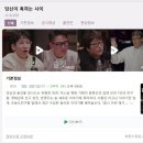 당신이 혹하는 사이-일루미나티에 관한 정보는 음모론?(by 예레미야) 이미지