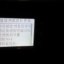 프린터 새로샀는데 잉크카트리지문제ㅠ 이미지