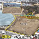 가산천지부동산공인중개사사무소 | NO31292.포천토지매매,고모ic토지,정교리토지,포천좋은땅,이차선변토지