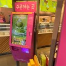 베스킨라빈스신길래미안점