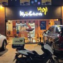 허니 노래연습장 | 양산평산맛집 교촌치킨 허니콤보