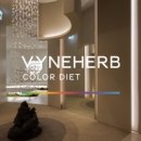 바인허브한의원 이미지