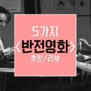 이건 스포일러다 vs 아니다 이미지