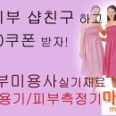 피부관리사 (주간) 이미지