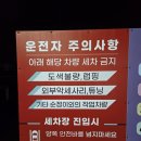 용문세차장 | 청주 자동세차 워싱데이 청주용문점 후기 / 주유 할인부터 더블형 건조존까지, 직접 이용해본 리얼 방문기