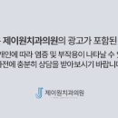 제이원치과의원 이미지
