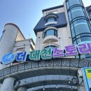 더대천스토리