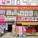 호야과일 - 중구 반구정4길 73 | [경기/부천] 부천시청 맛집 '훠궈먹고', 1인 훠궈 무한리필 솔직 후기
