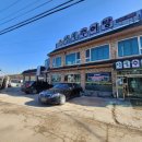 산골추어탕 - 수영구 수영로606번길 19 | 산골추어탕