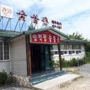 임꺽정숯불촌 | 김천 임꺽정 숯불촌