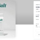 디자인 솔트
