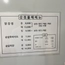 강정불패 이미지