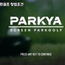 핫스크린골프 이미지