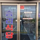 승리 정육점 이미지