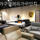오포가구단지 다온가구갤러리가구단지 세라믹식탁 인기상품