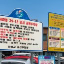 사파동임시공영주차장 이미지