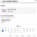 폴드8 납품 지연 사태 이미지